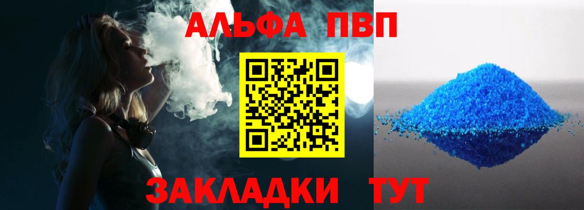 Alpha PVP Crystall Богданович