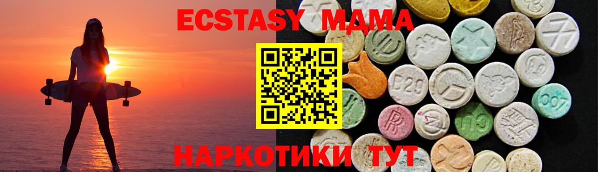 ЭКСТАЗИ XTC Богданович