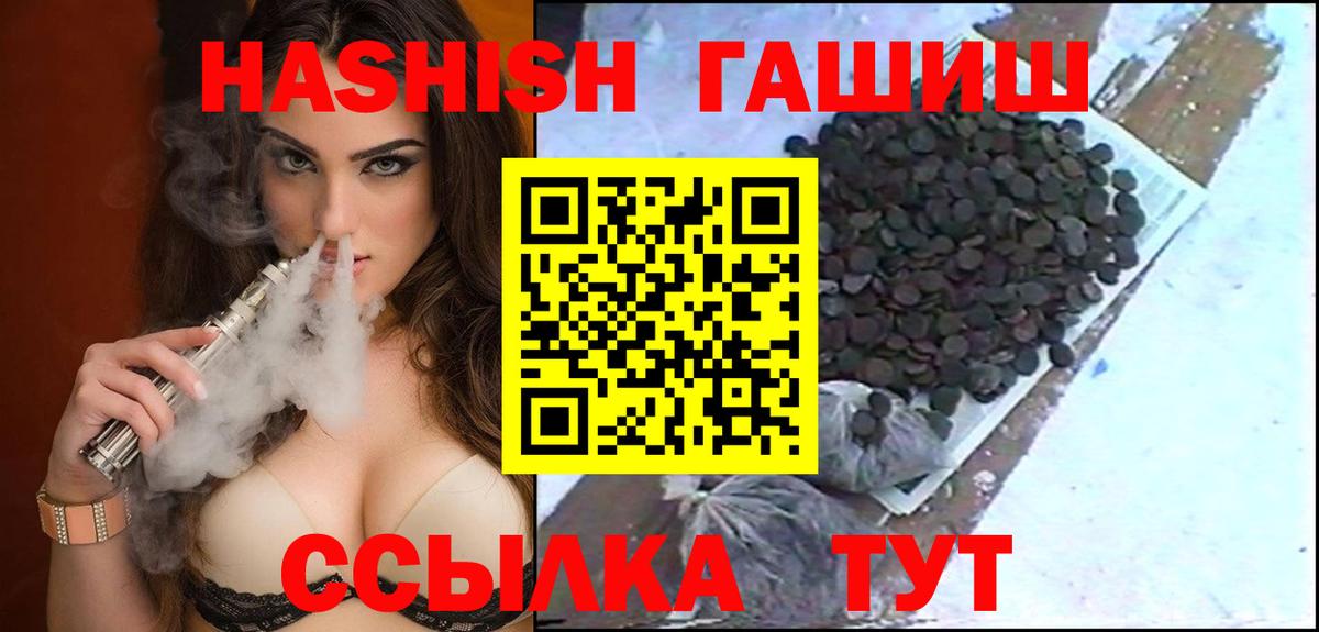 Гашиш индика сатива  ГАШИШ  ГАШ Premium  Богданович  Вход с VPN 