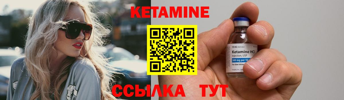 КЕТАМИН VHQ  КЕТАМИН VHQ  Вход с VPN  Богданович 