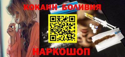 кокаин перу Ангарск