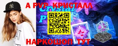 mdpv Анапа