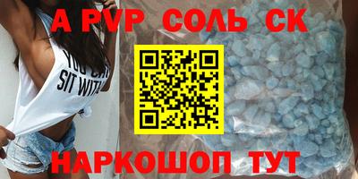 mdpv Анапа