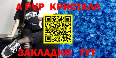 mdpv Анапа