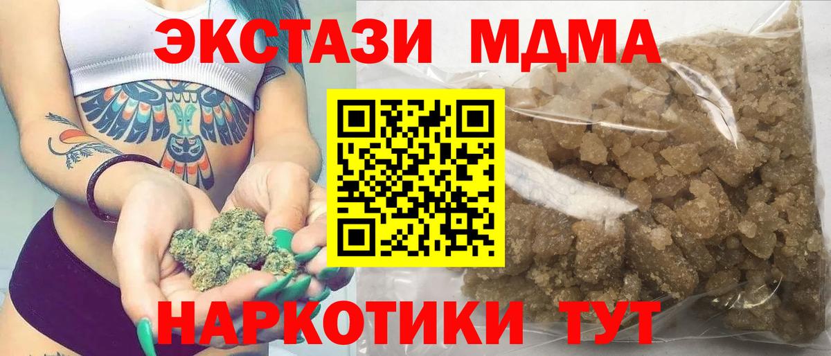 MDMA Molly  Вход с VPN  MDMA Molly  Богданович 