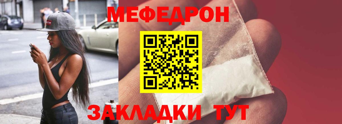 Меф  Богданович
