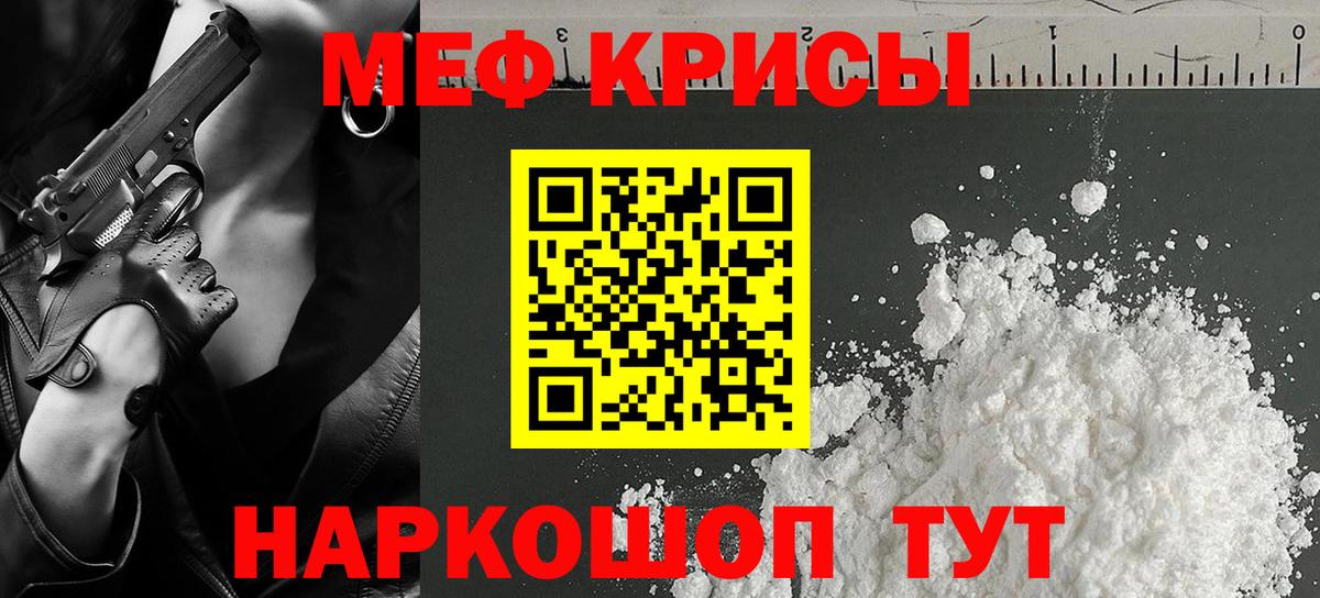 Мефедрон кристаллы  omg рабочий сайт  Меф  МЯУ-МЯУ  Богданович  Вход с VPN 