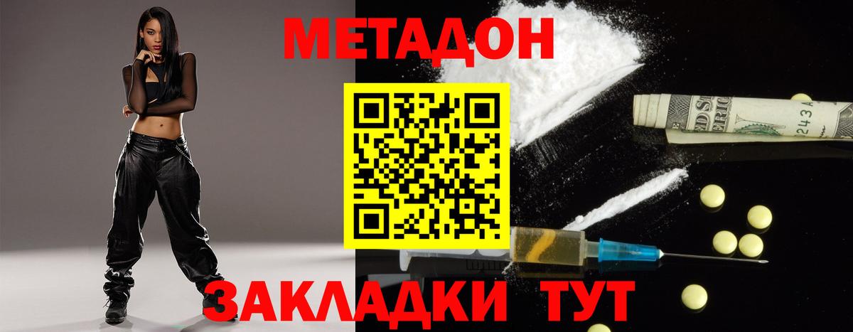 МЕТАДОН мёд  Метадон methadone  Вход с VPN  нарко площадка Telegram  Богданович 