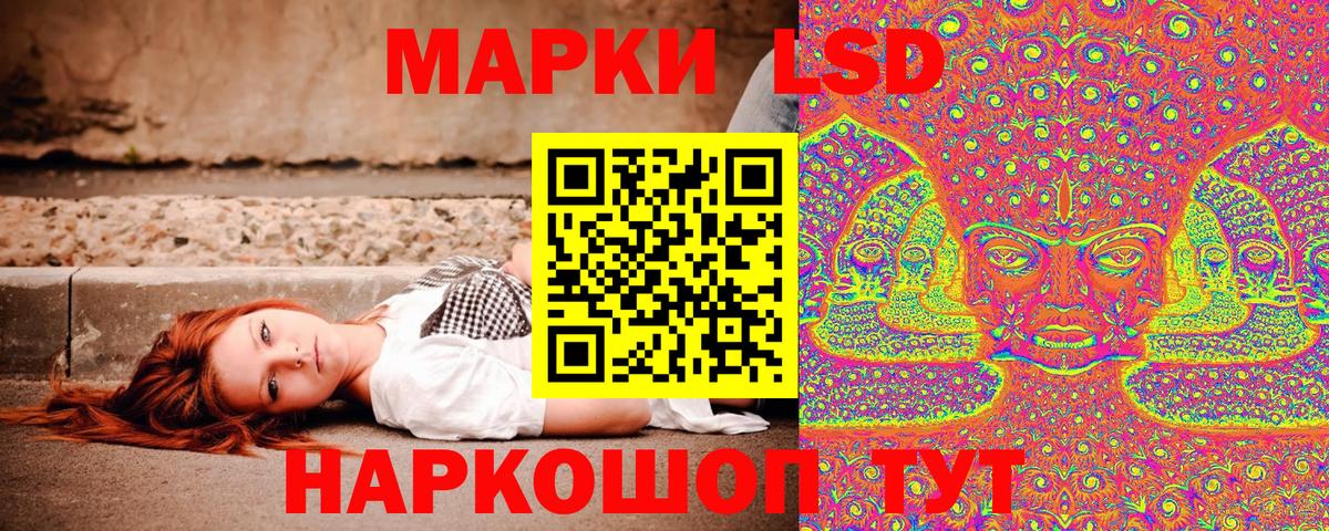 Марки 25I-NBOMe 1500мкг Богданович