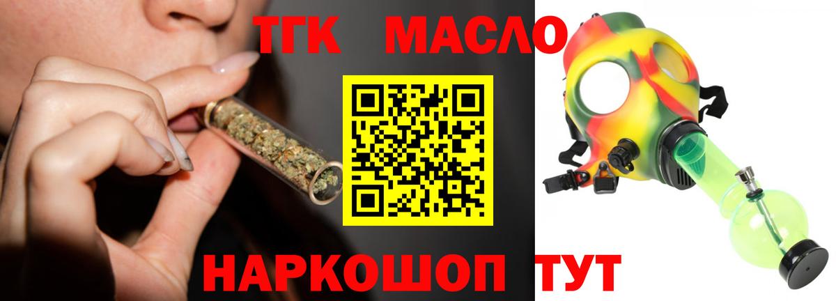 ТГК вейп с тгк  мега ТОР  Богданович  Вход с VPN  купить наркоту 